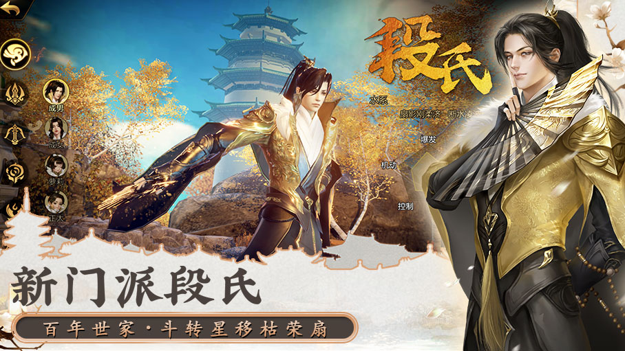 《剑侠世界2》手游官网――资料片"段氏惊龙"即将上线