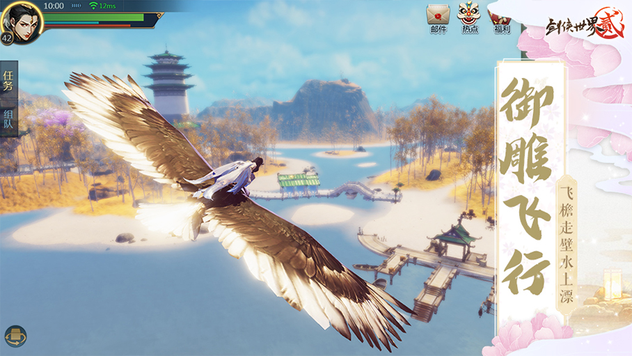 独创御雕飞行