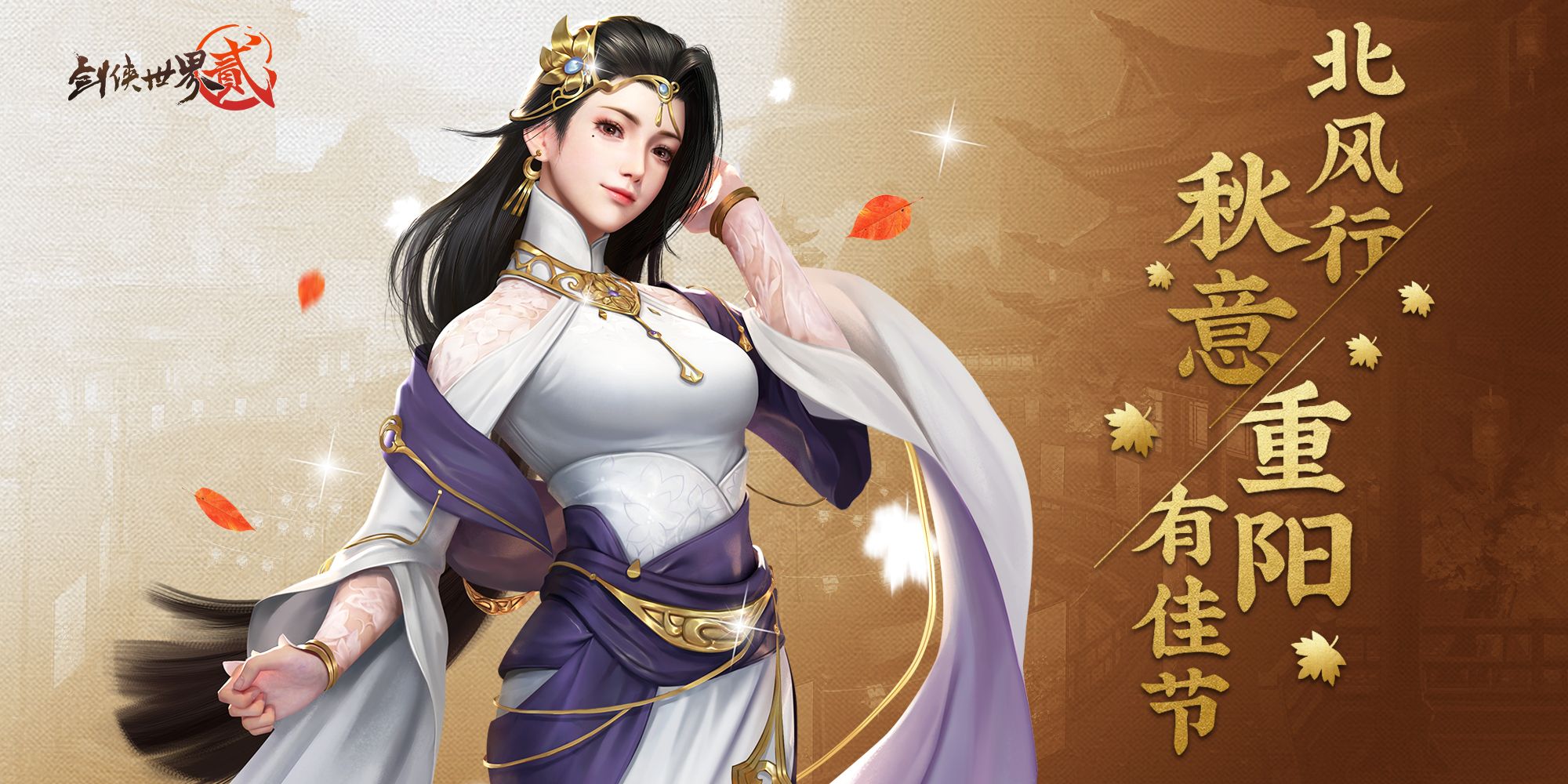 时装·北风行